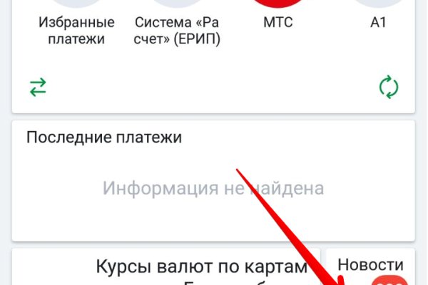 Кракен тор это