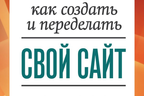 Как восстановить пароль на кракене