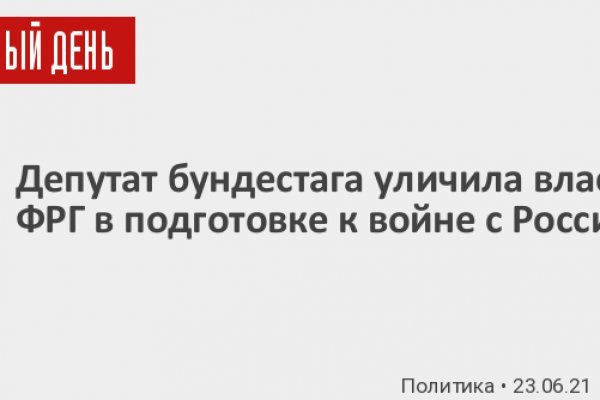 Как восстановить пароль на кракене