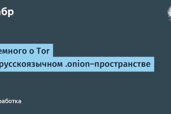 Кракен это даркнет